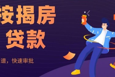 徐州泉山区1大额企业贷款解决方案与策略