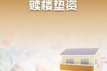 徐州泉山区1企业垫资过桥贷款助力企业资金周转